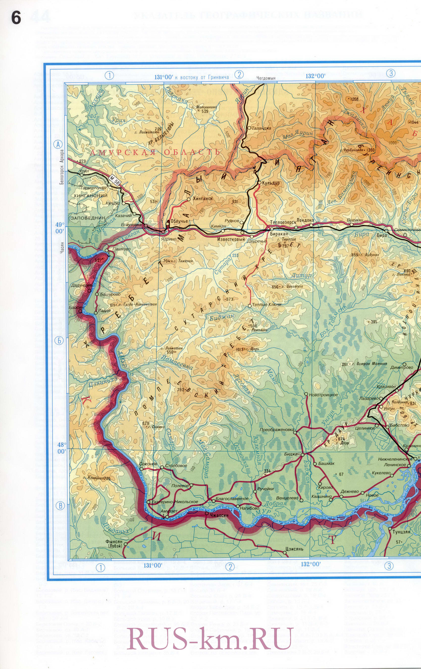 Карта Еврейской автономной области. Скачать бесплатно физическую карту Еврейской автономной области , A0 - 