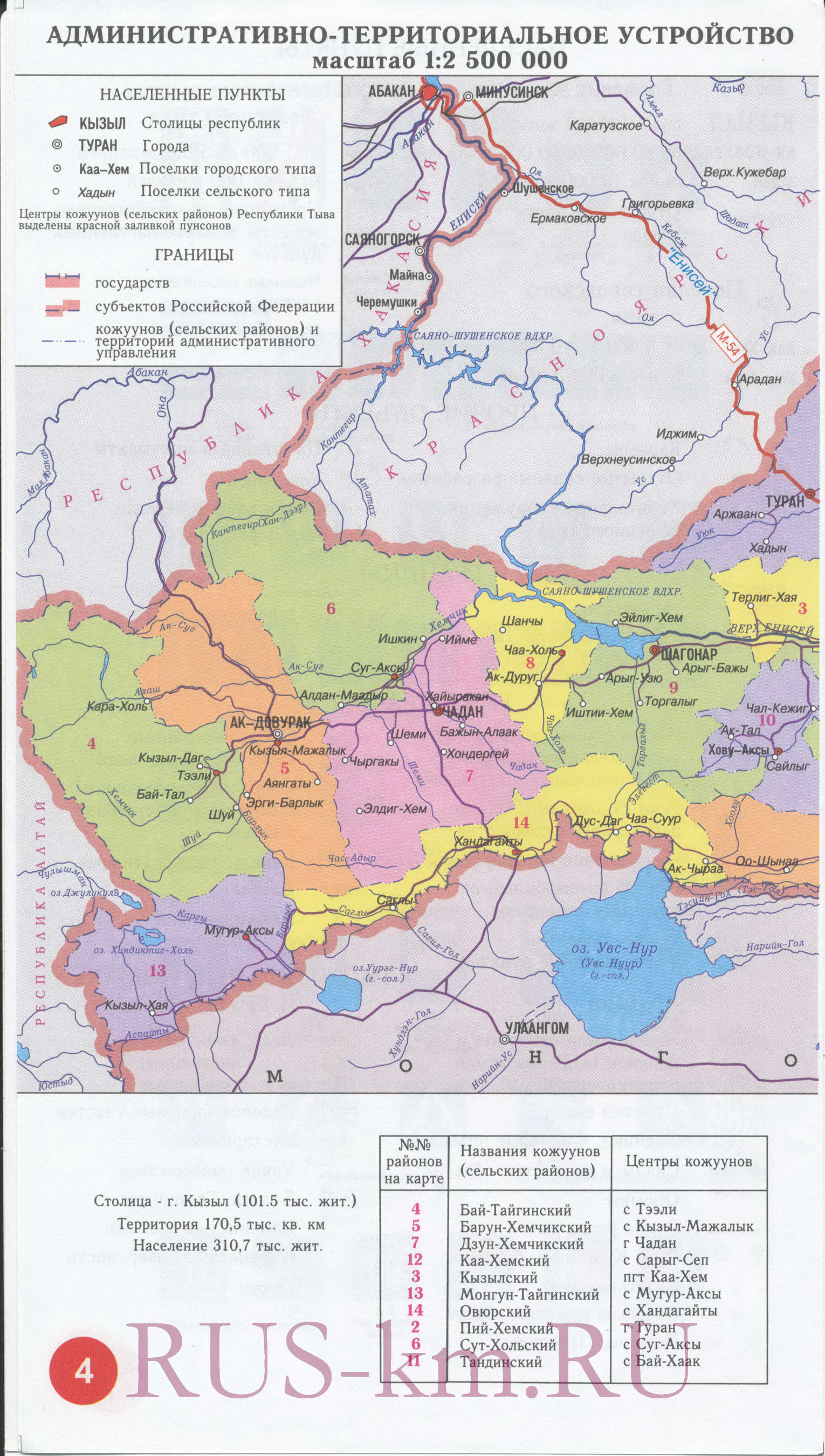 Административная карта Тувы. Большая подробная карта Тувы по районам, A0 - 