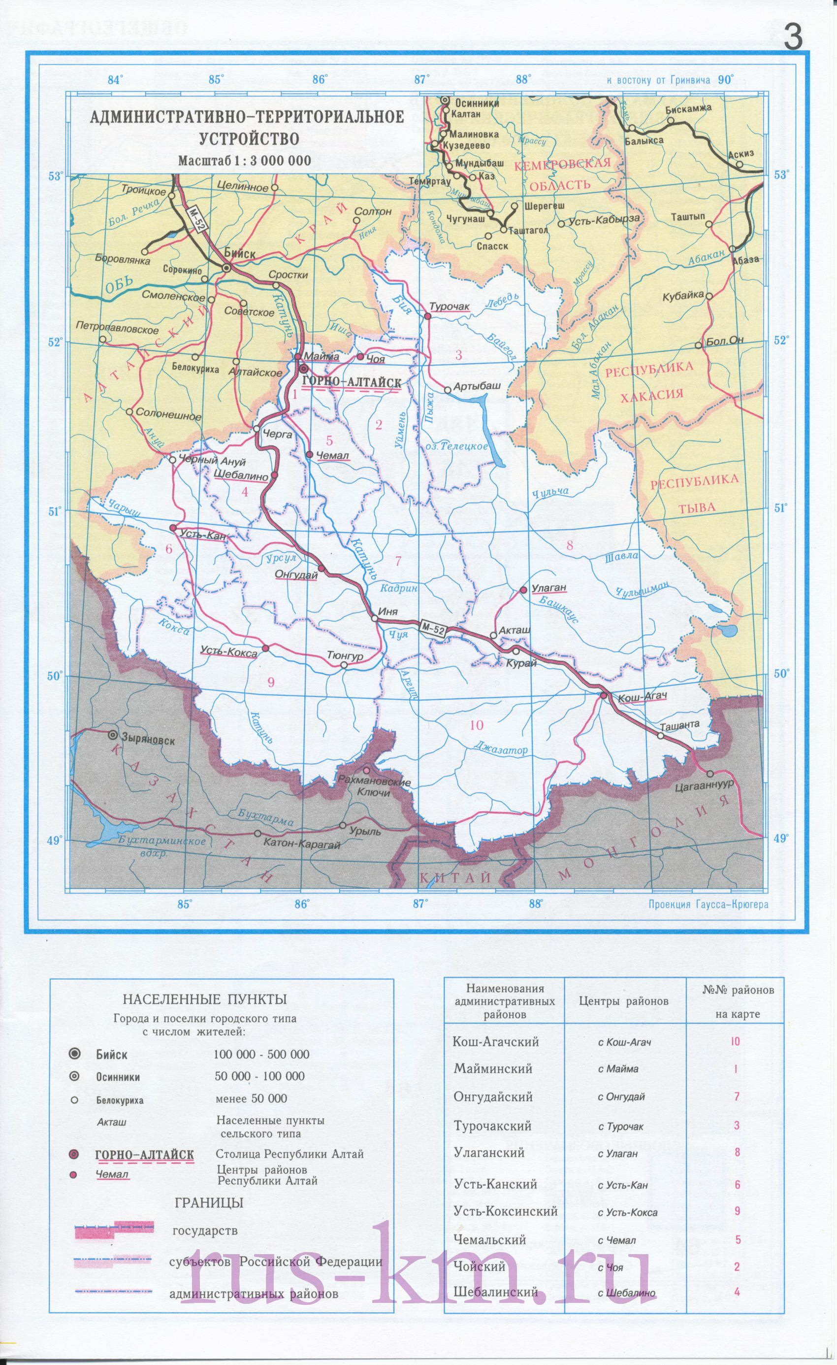 Административная карта республики Алтай. Подробная административная карта республики Алтай, A0 - 